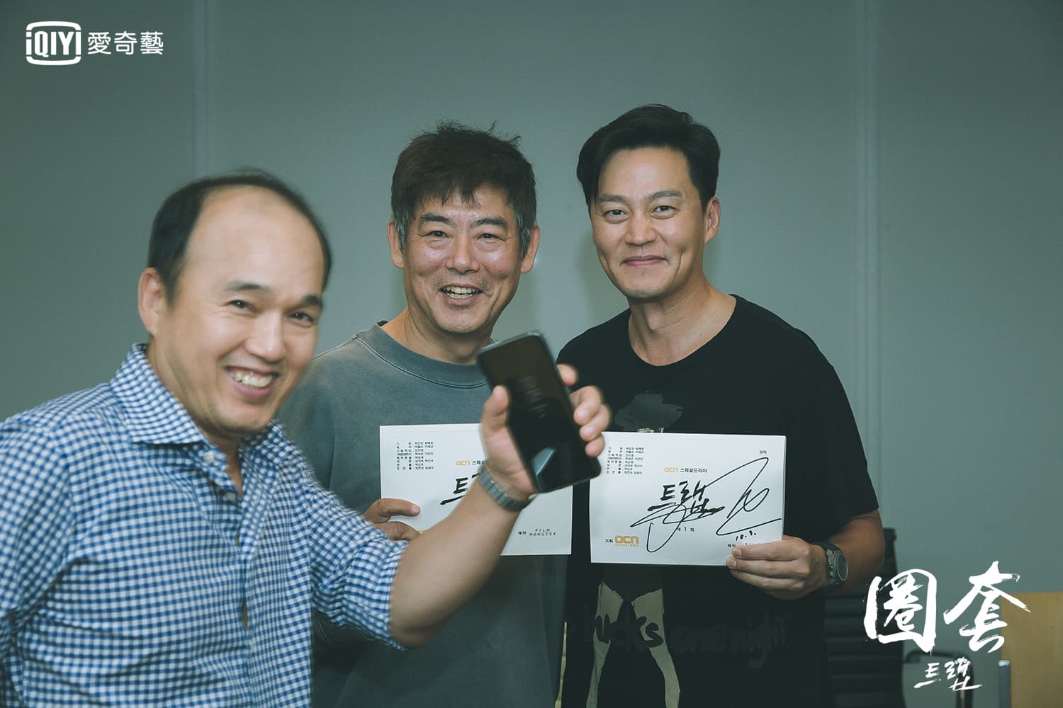 金光奎(左)因為和成東日一起吃飯,得到了《圈套》的演出機會。(愛奇藝台灣站提供)