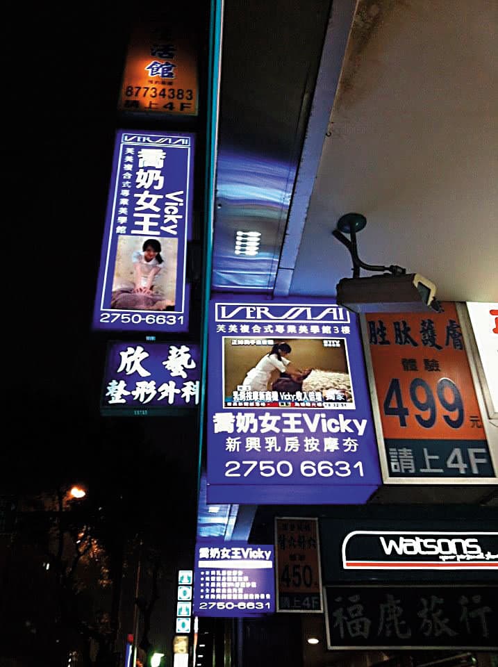 2010年正式改名,招牌上還有Vicky的照片。喬奶女王四個字,是她花五分鐘就想出來的。(Vicky提供)