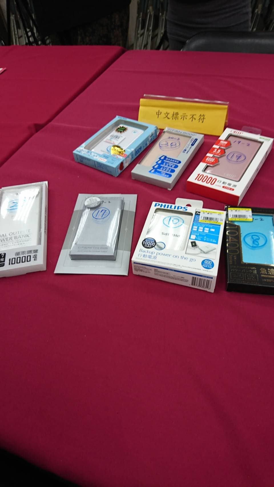 11款不符合中文標示規範。(消基會提供)
