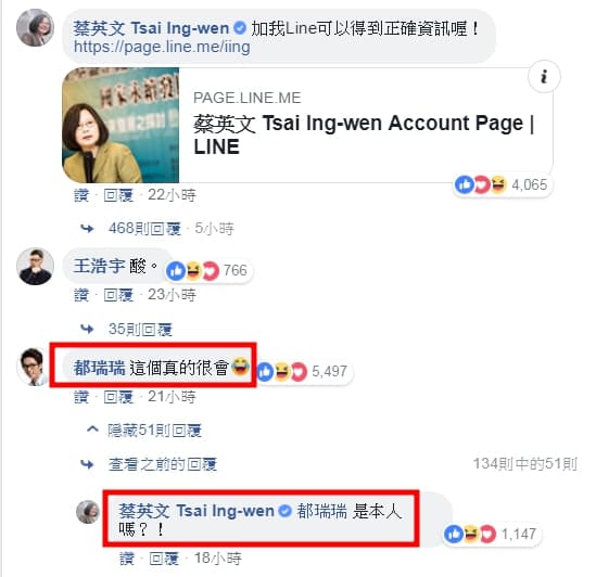 總統臉書融合時事教大家「Comment」的用法,阿滴則回覆「這個真的很會」。(翻攝自蔡英文 Tsai Ing-wen粉專)