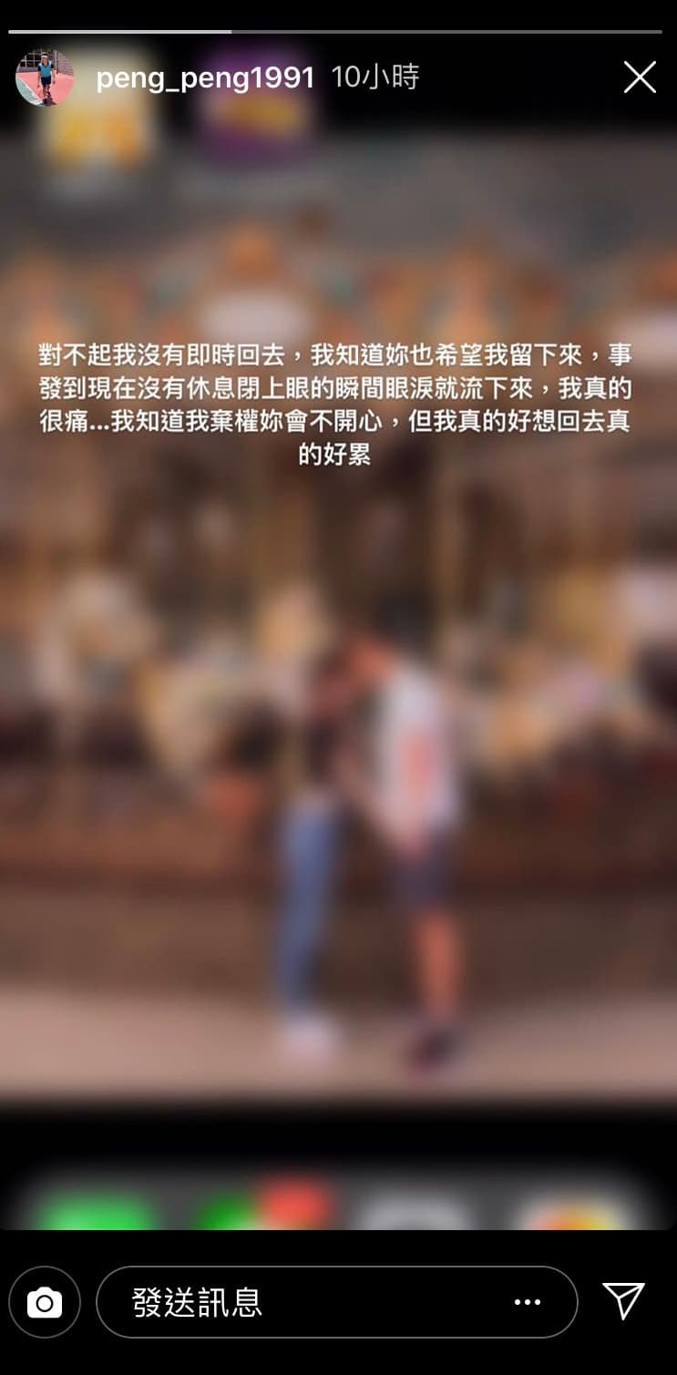 謝政鵬深夜發一則IG限時動態哀悼女友，表示「我知道我棄權妳會不開心，但我真的好想回去、真的好累」。（擷取自謝政鵬IG）