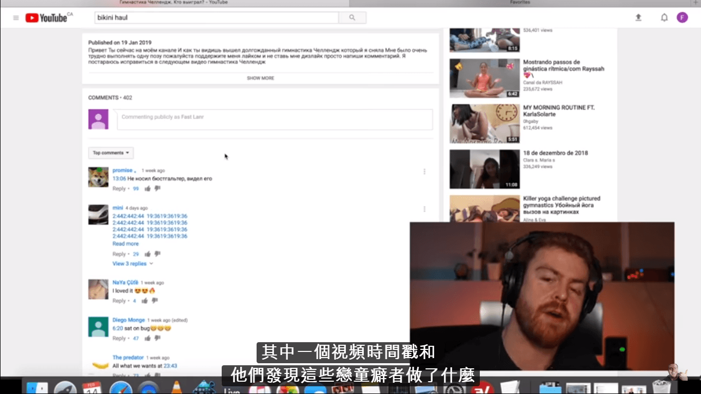 Matt Watson 拍影片詭異的「黑洞」和「時間軸怪客」現象。（翻攝自 Matt Watson YouTube，自動翻譯字幕）
