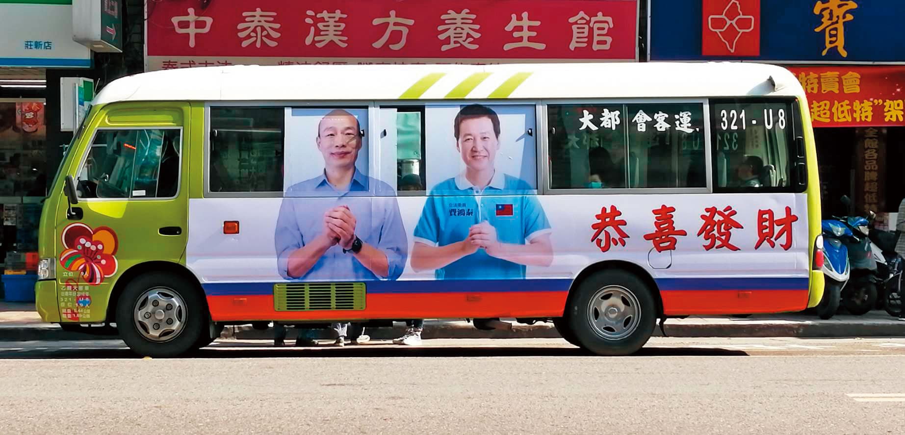 韓流勢不可擋,資深立委費鴻泰農曆年前的公車廣告,不見天王,反而是掛上他與韓國瑜共同拜票的照片。(翻攝費鴻泰臉書)