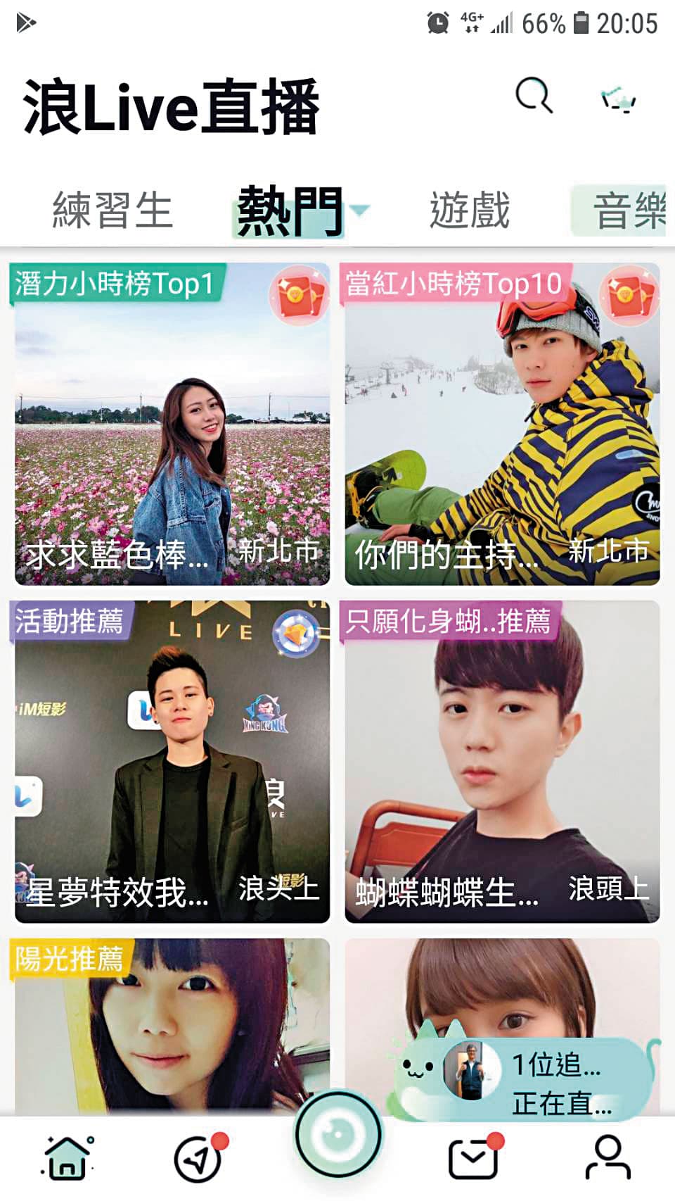 浪Live直播有5千名直播主,男女比為4:6,是台灣男直播主最多的直播平台。圖為浪Live首頁。(翻攝浪Live APP)