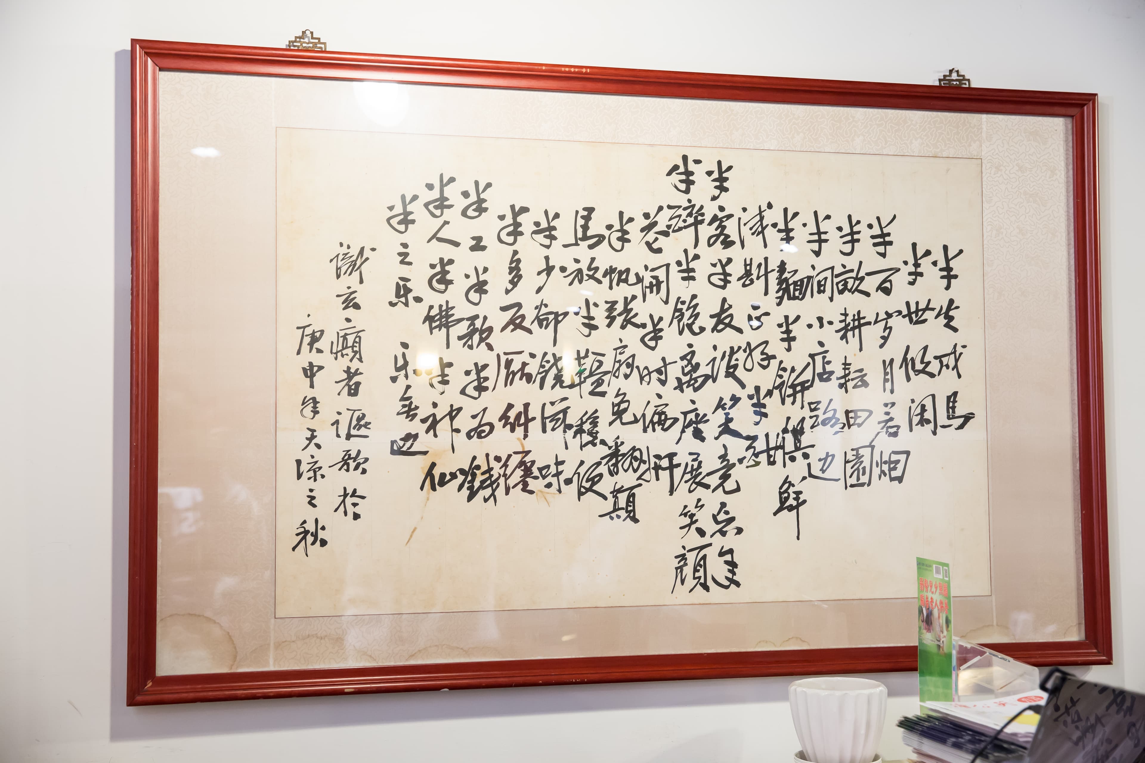 店內掛著的半半歌,是創店時老老闆張敦敏的友人所寫,「半間小店路邊、半面半餅饌鮮」頗有半畝園特色。