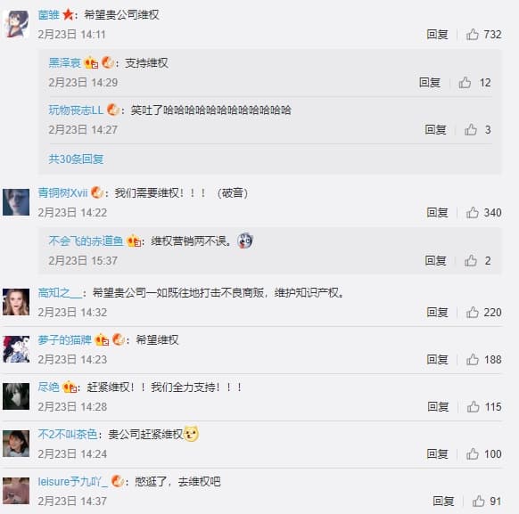 中國大陸網友湧入迪士尼中國微博促「維權」。(翻攝自迪士尼中國微博)