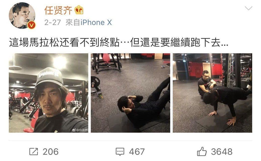 任賢齊日前在微博po健身照,似在暗示自己將要完成《跑馬》剩下戲份。(翻攝自任賢齊微博)