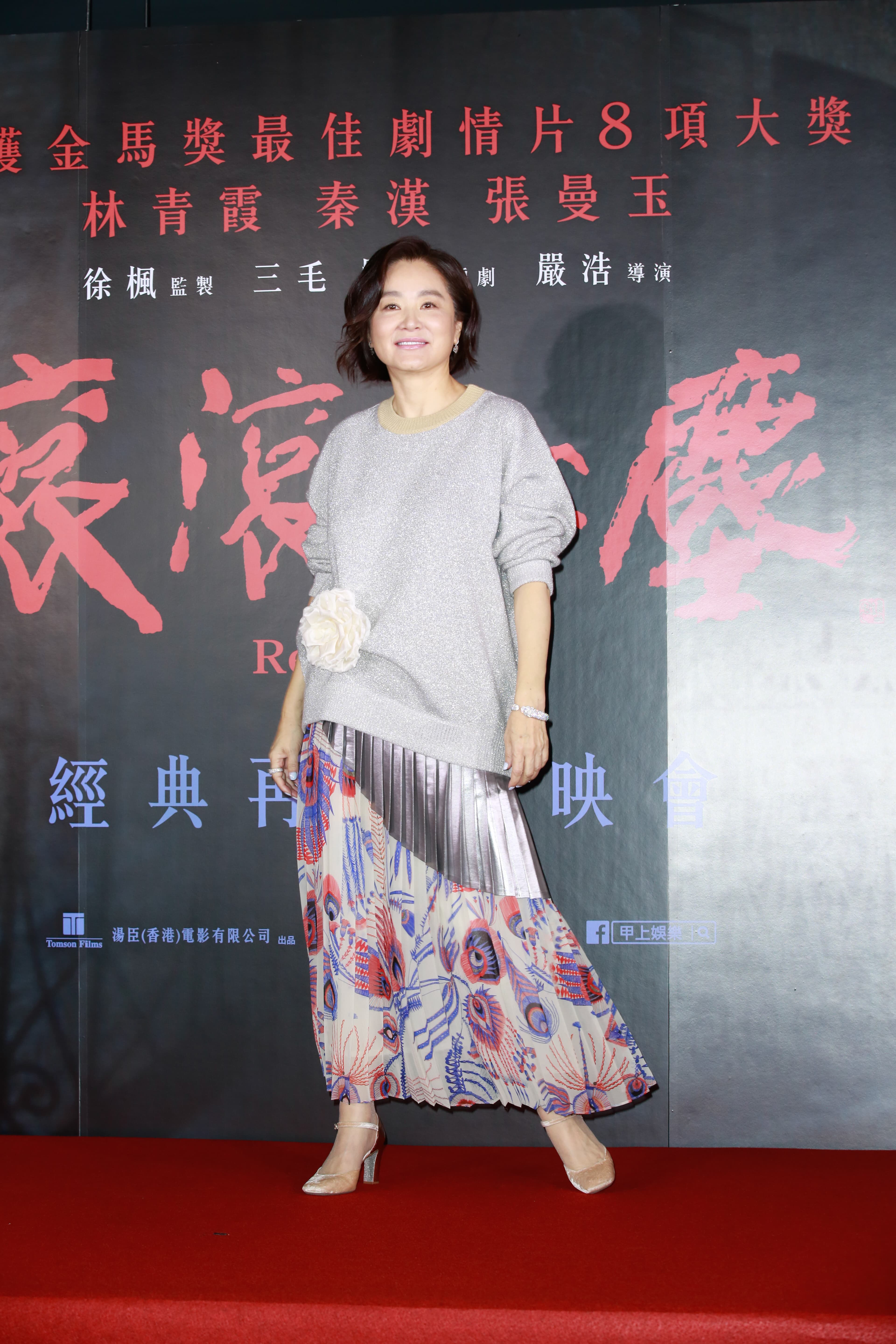 睽違5年沒在台灣公開露面,林青霞這次出現完全恢復女神丰采,完全打破之前被媒體虧的「飄嬸味」。