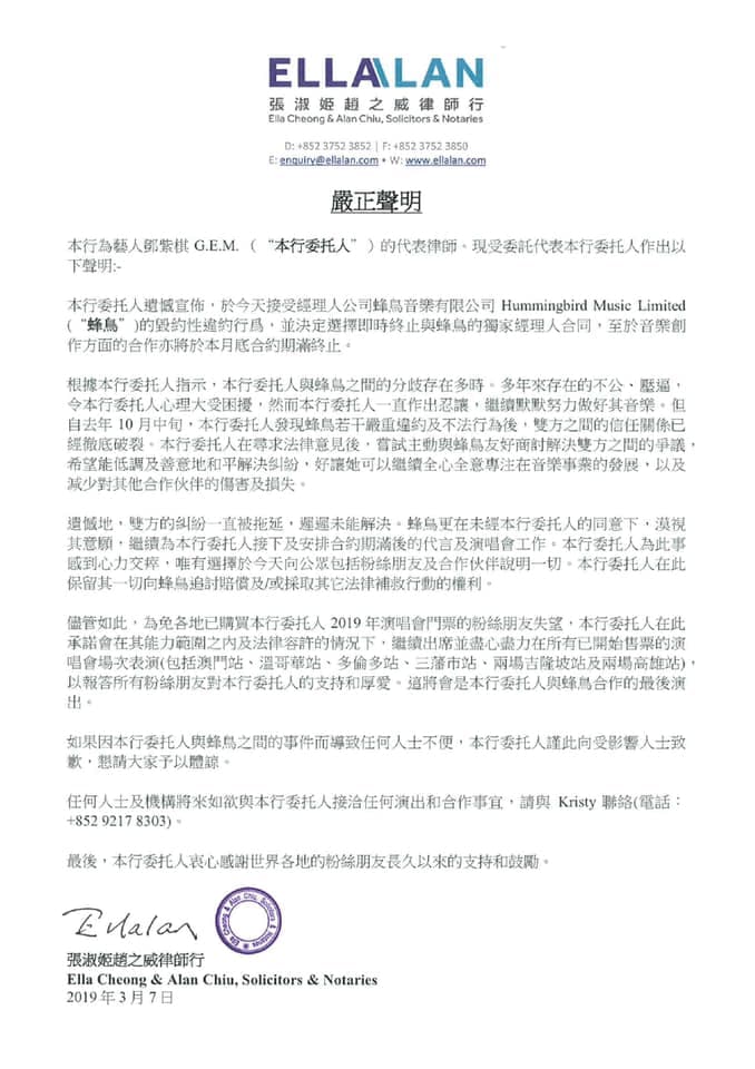 鄧紫棋附上委任律師發出的聲明,對於蜂鳥音樂提出多項指控。(翻攝自鄧紫棋臉書)