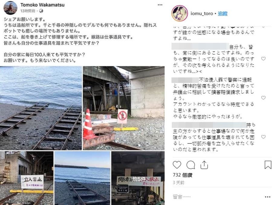日本網友紛紛在IG上聲援造船廠主人。（翻攝自iomu_toro Instagram）