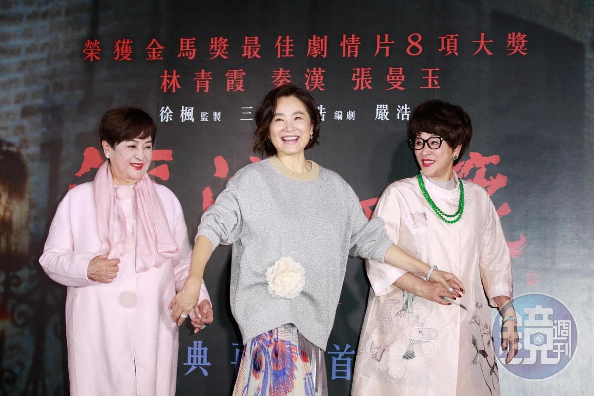 甄珍(左起)、林青霞和徐楓三位金馬影后難得一起公開亮相。