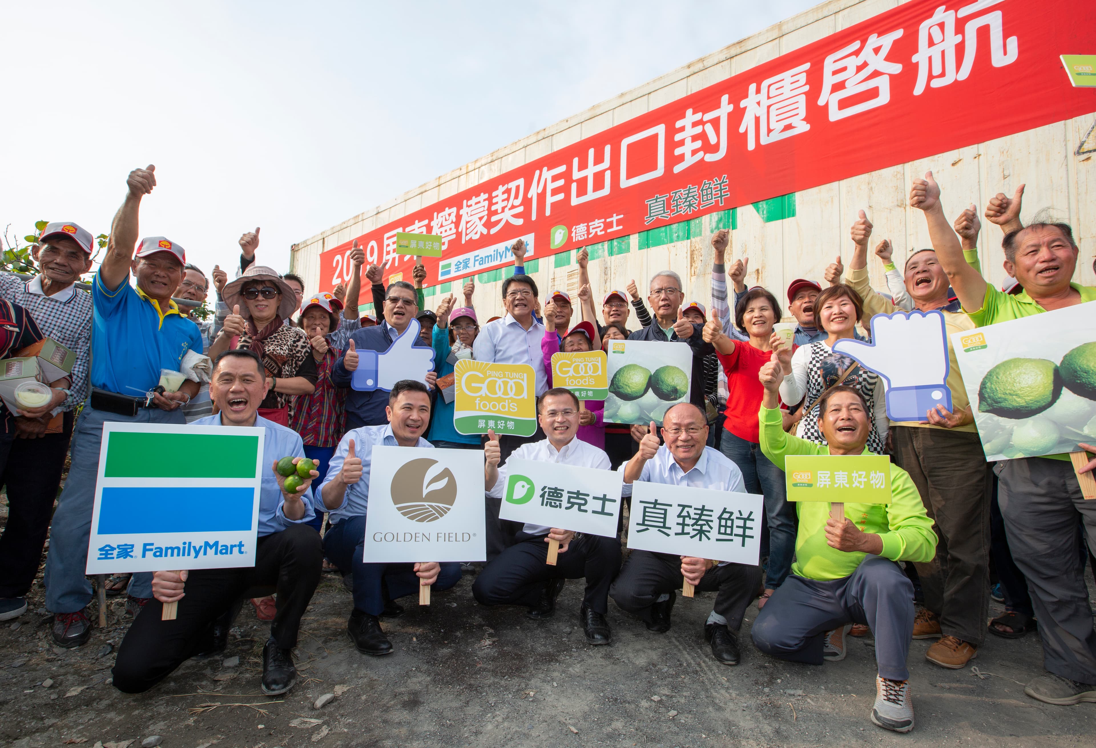  屏東檸檬結合德克士和全家等通路，以吃炸雞喝檸檬方式行銷，獲消費者喜愛。