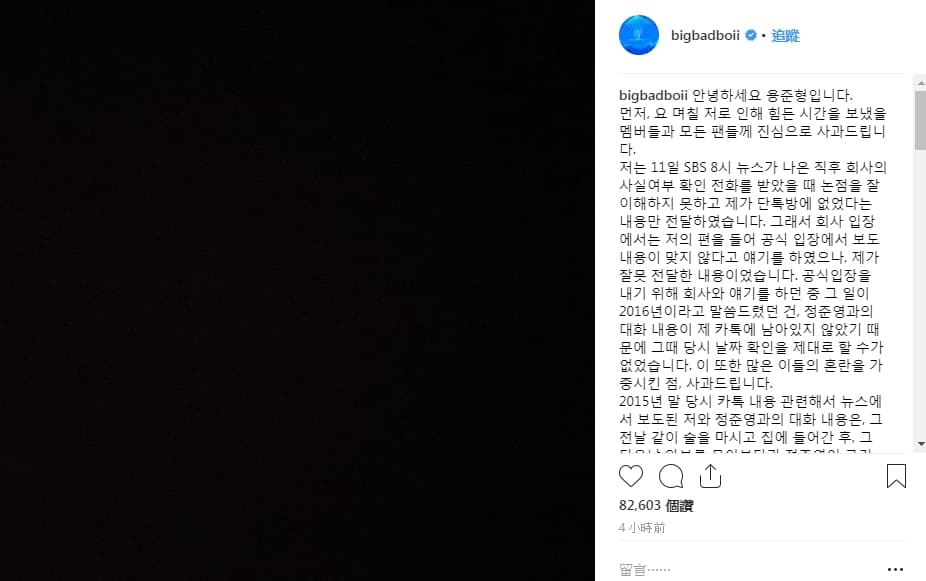 龍俊亨今(14日)在IG上宣布退出Highlight組合,令許多粉絲心碎。(翻攝自龍俊亨IG)