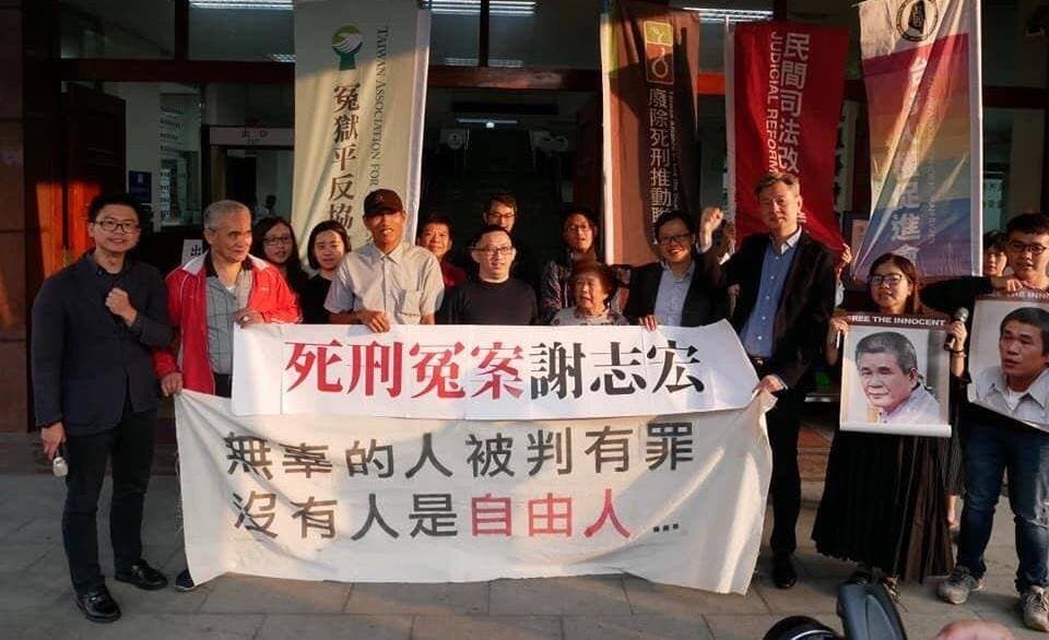 台南歸仁雙屍命案死囚謝志宏(前排左4)在遭押18年後昨獲釋。(翻攝民間司改會臉書)