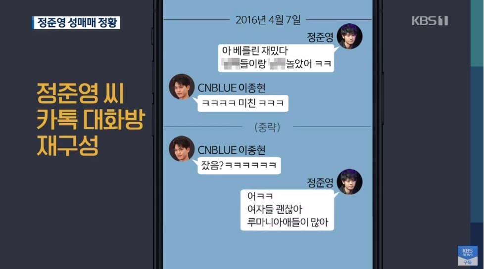 韓國KBS新聞公開鄭俊英在德國買春的對話。(網路圖片)
