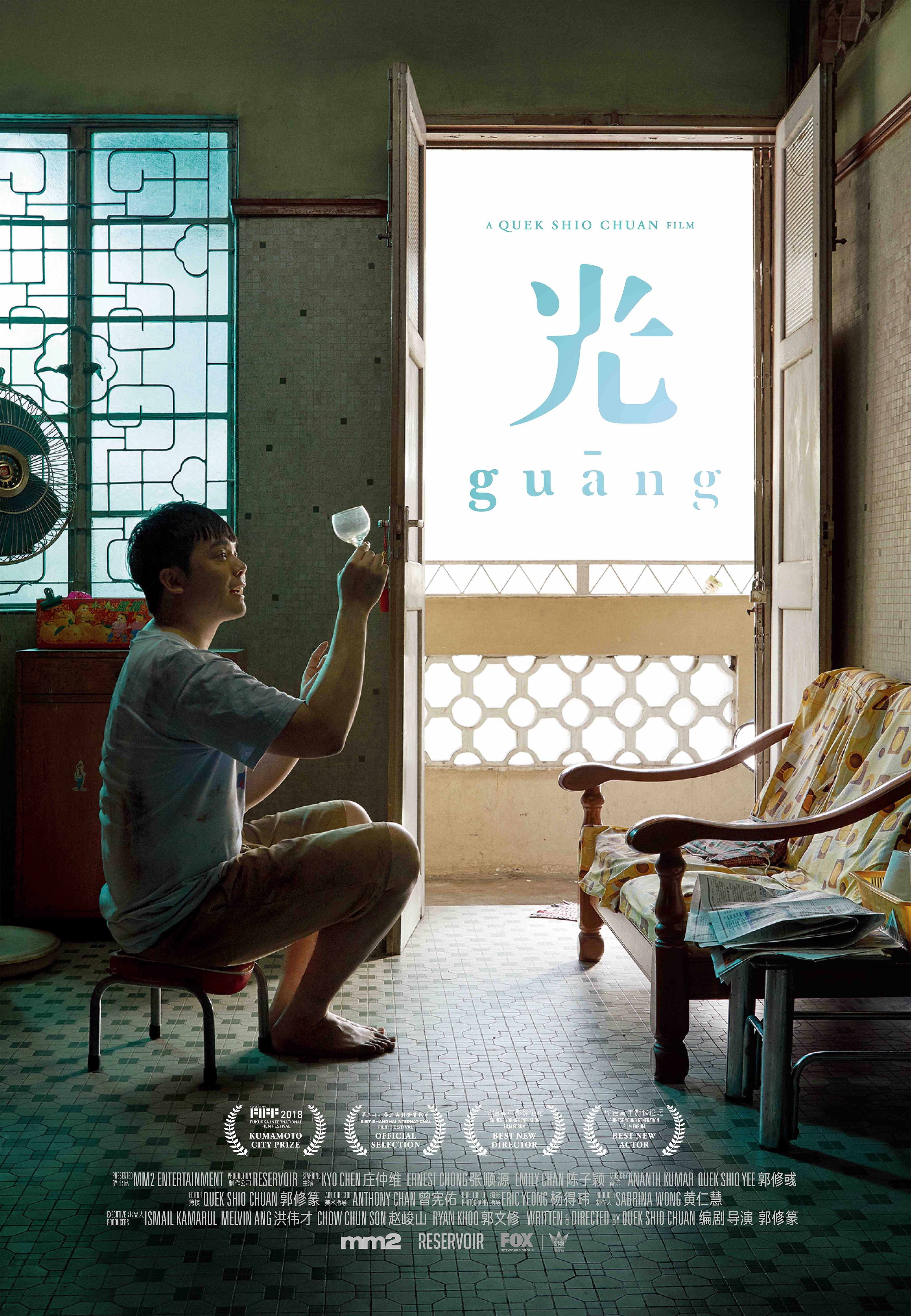 取材導演郭修篆的親身經歷,《光》描繪與自閉症哥哥相處的兄弟情。(滿滿額娛樂提供)