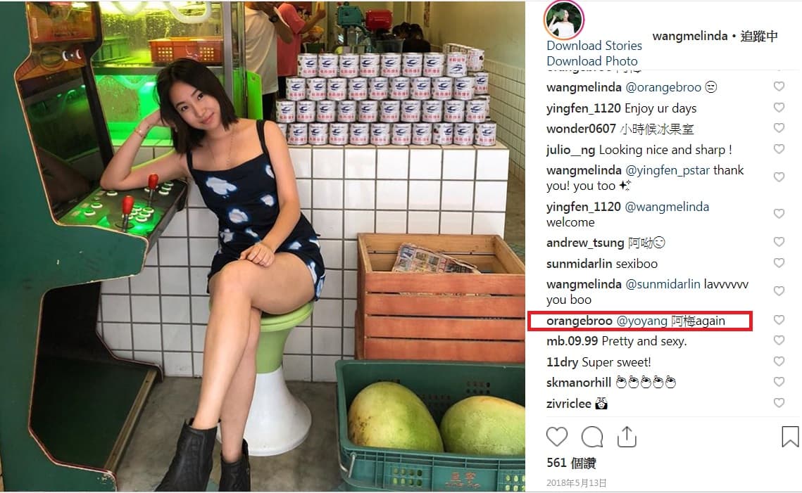 楊祐寧與女友鮮少在社群互動,但有朋友幫標註而露餡。(翻攝自Wangmelinda IG)