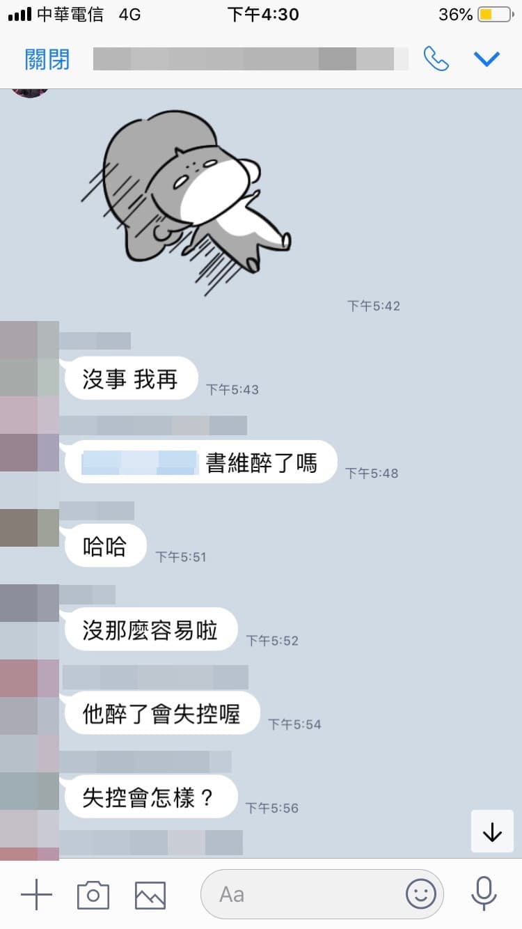 本刊掌握一個地方記者的LINE群組內對話,有人說張書維醉後會「失控」,顯見他酒後亂性的風聲早已傳遍業界。