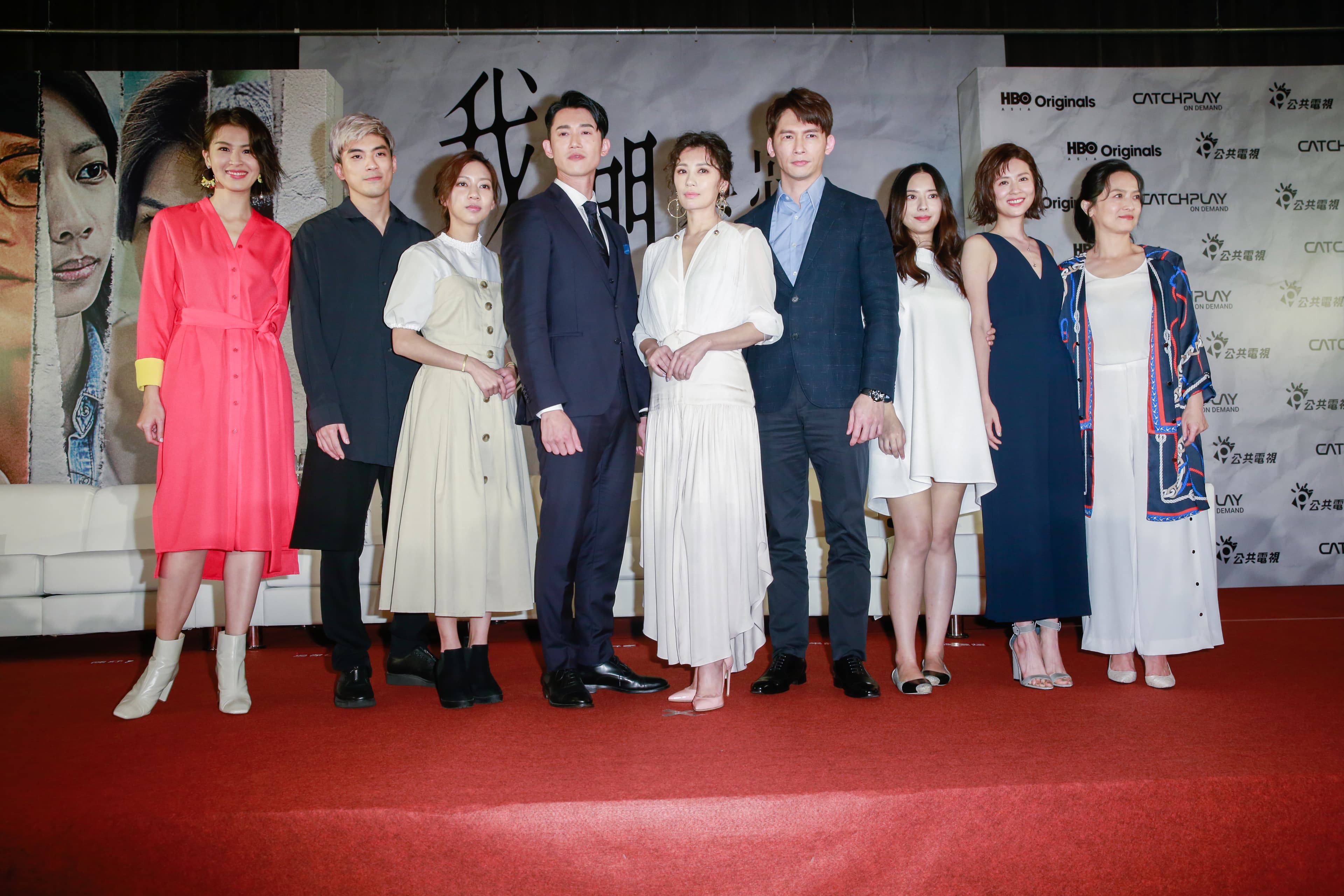 主要演員賈靜雯、吳慷仁、溫昇豪、周采詩、曾沛慈、陳妤、林哲熹、林予晞及謝瓊煖連袂出席首映記者會。