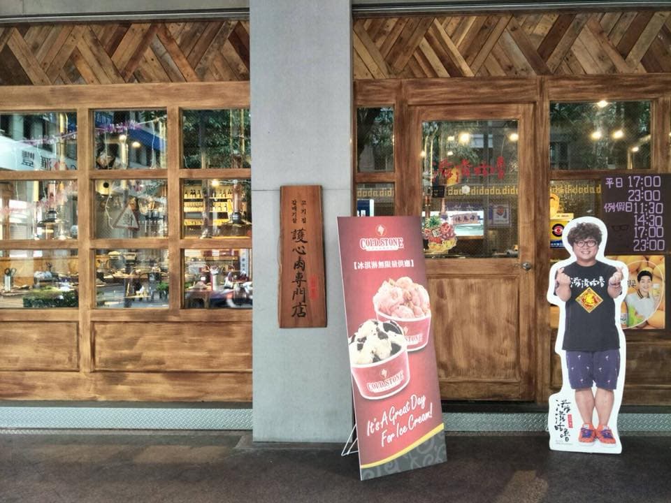 韓式燒肉「滋滋咕嚕」中壢店爆出2週前也悄悄熄燈。(翻攝自滋滋咕嚕中壢店臉書)