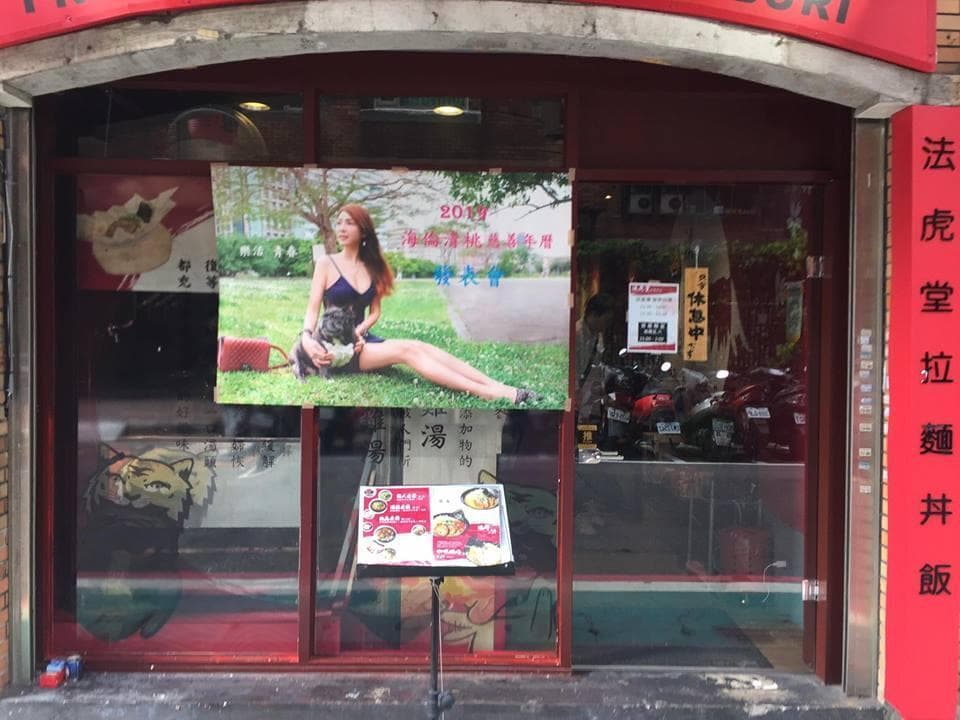 海倫清桃在東區開設25坪的拉麵店,巷內的小店面月租近10萬。(讀者提供)