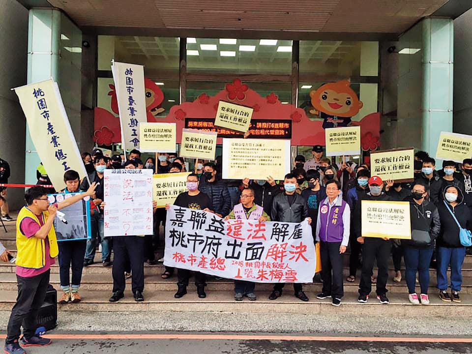 嘉聯益觀音廠去年就傳出大量解僱派遣工和正職員工,員工集體向主管機關陳情。(翻攝自桃產總臉書)