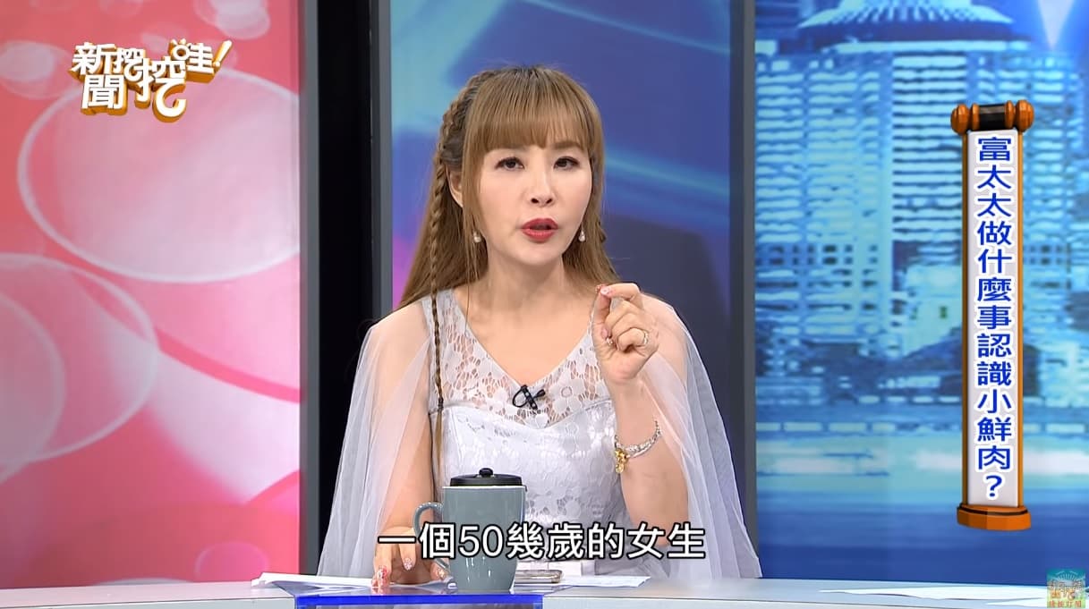 富太太愛上小鮮肉,結果卻是悲劇收場。(翻攝自新聞挖挖哇YouTube)