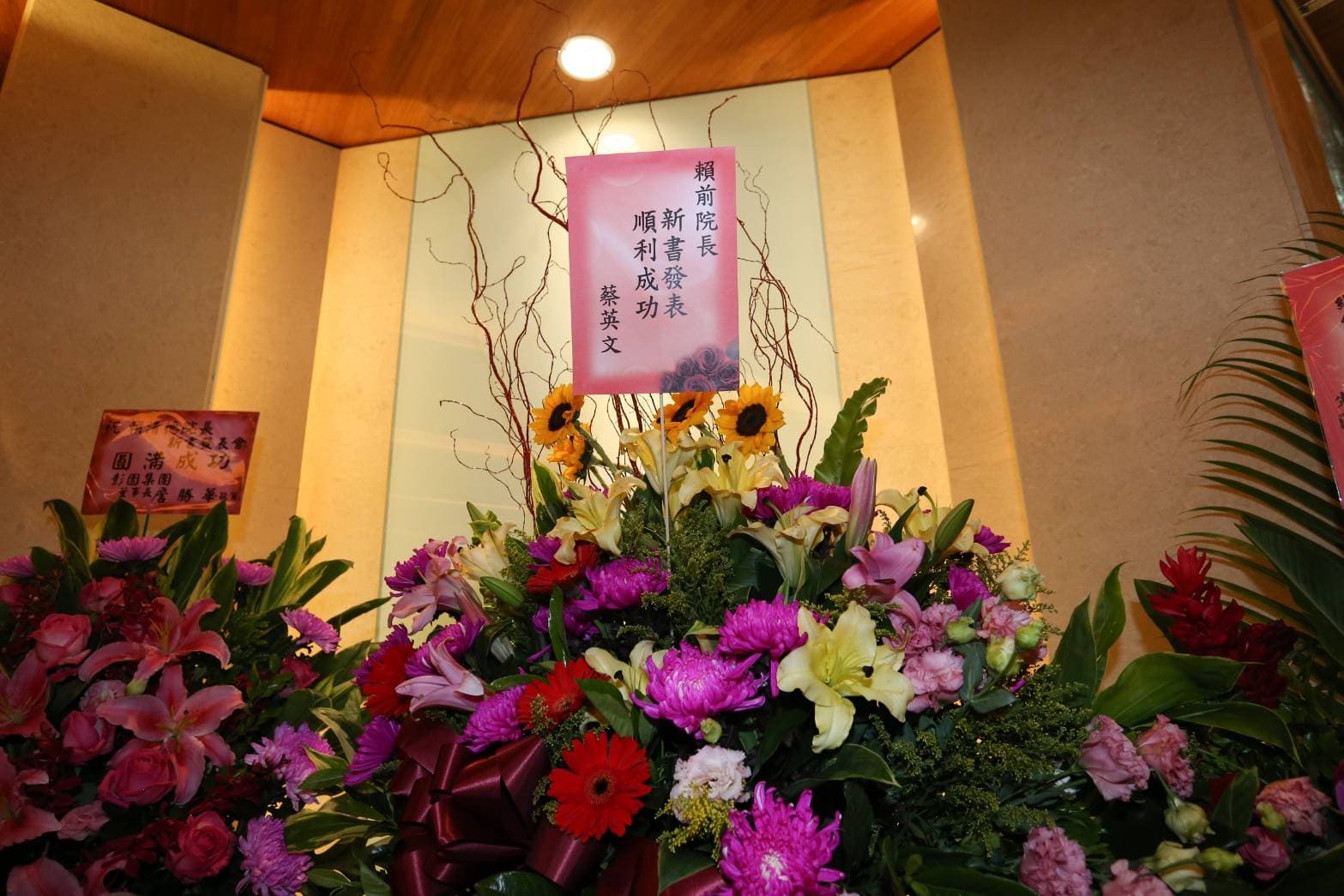 總統蔡英文送花祝賀賴清德新書發表會成功。