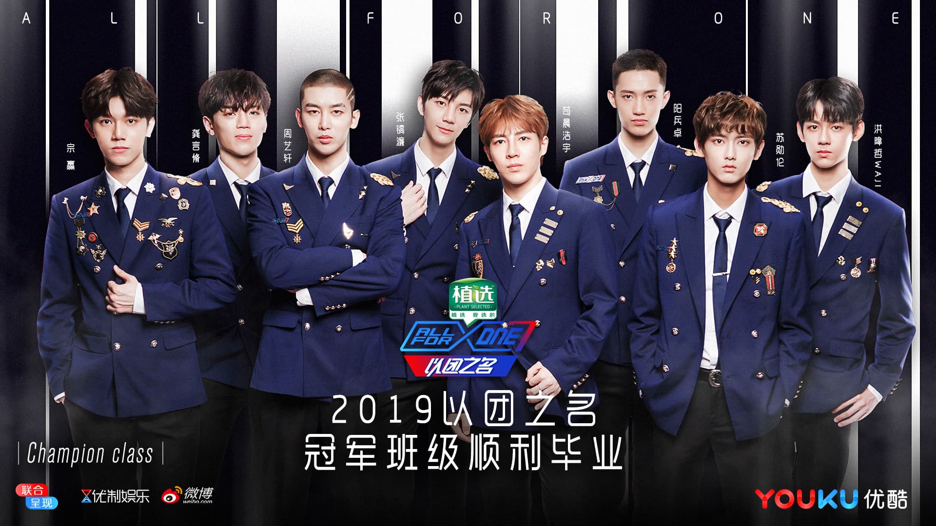 龔言脩（左二）在《以團之名》節目中與其他選手組成限定組合「新風暴」。（年代提供）