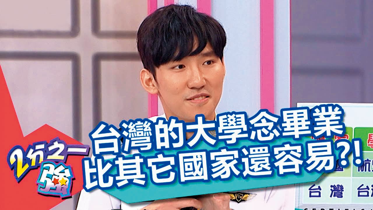 李振遠是綜藝節目《2分之一強》的班底之一,也曾在台灣念大學。(翻攝自八大電視)