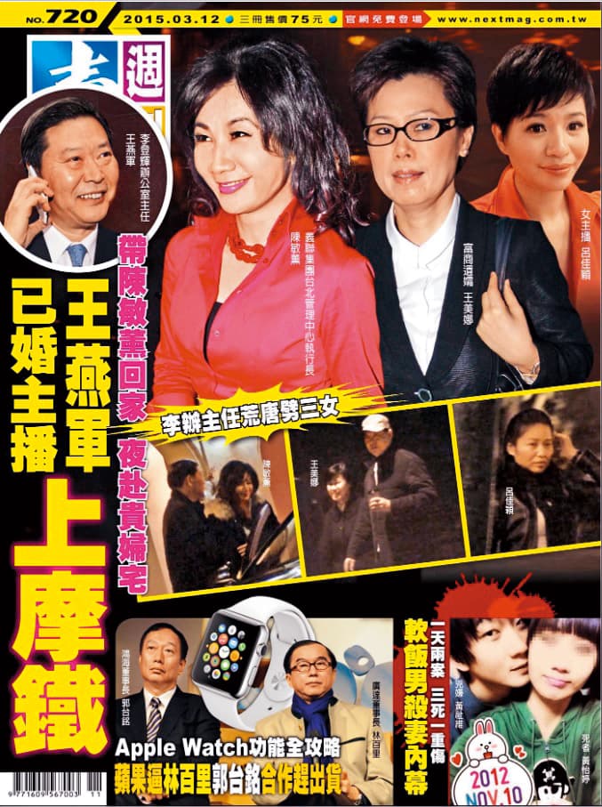 陳敏薰與男友王燕軍交往多年,卻慘遭劈腿,顏面盡失的她,仍選擇原諒男友,繼續走下去。(翻攝自《壹週刊》)