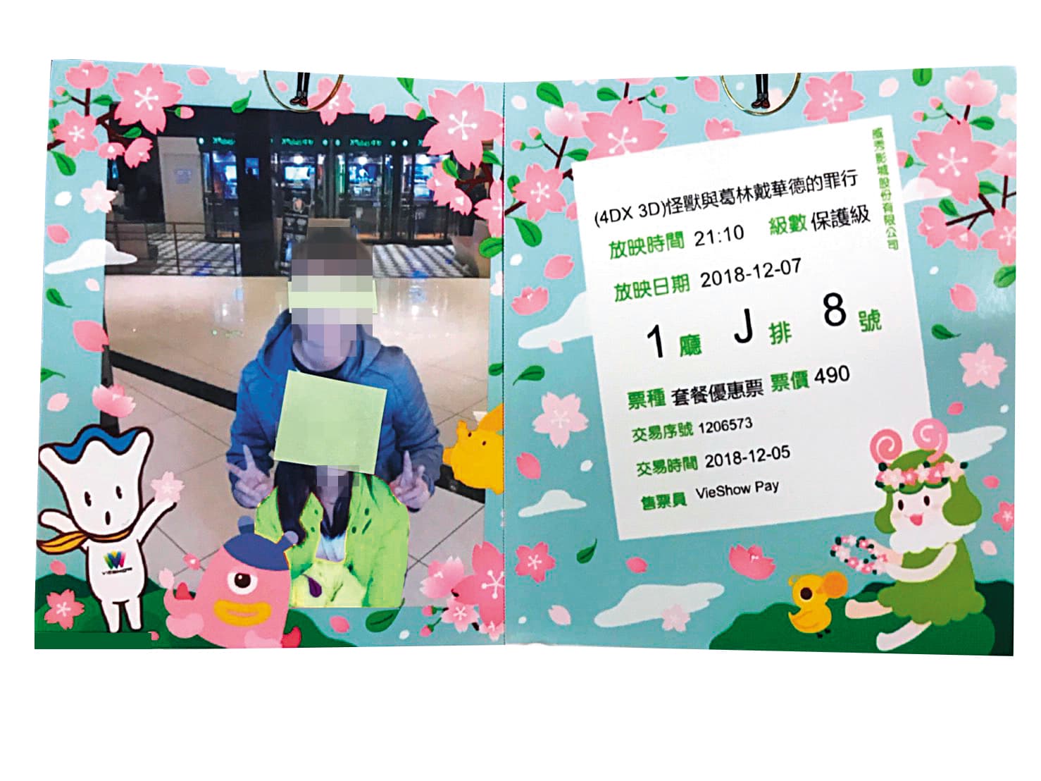 C男邀約女童去看電影,事後還將電影票根製作成「紀念卡片」,有如向成年女友示愛。(當事人已變裝處理,翻攝臉書)