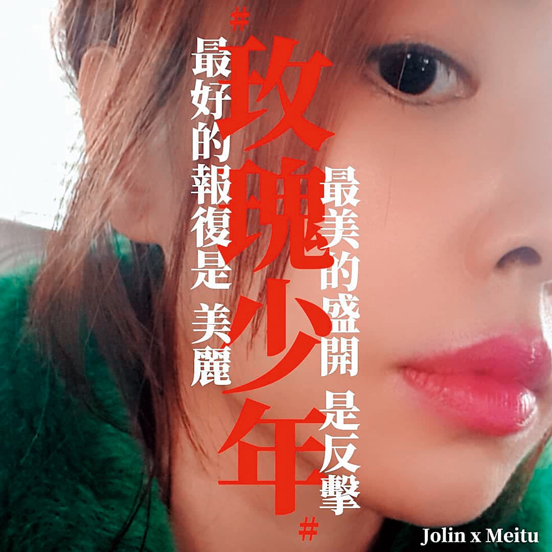 〈玫瑰少年〉是描述2000年發生的「葉永鋕事件」,蔡依林闡述重新認識台灣性教育。(翻攝自蔡依林IG)