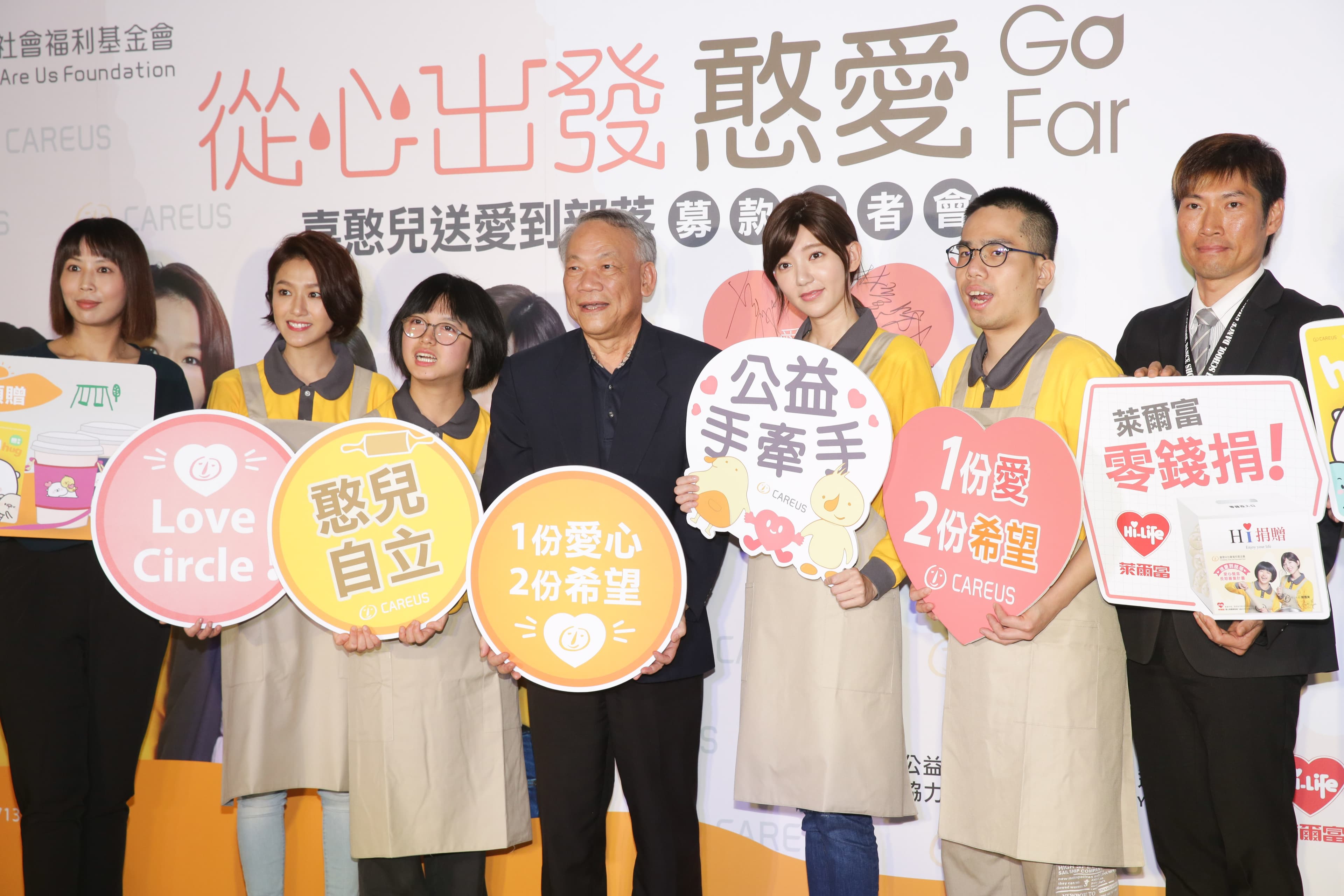 郭雪芙希望大家發揮善心,支持喜憨兒基金會活動。