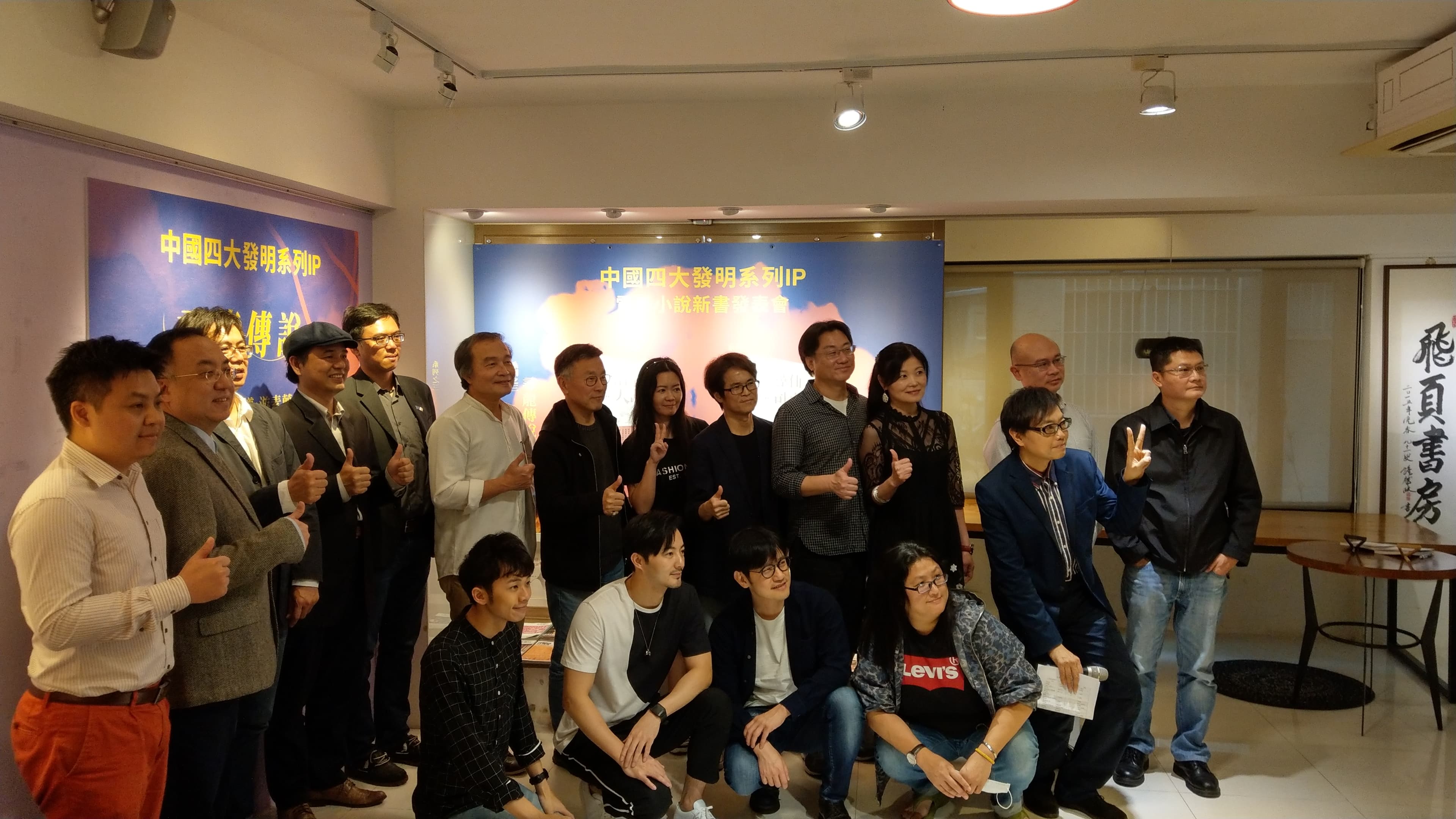 潘志遠推出與中國四大發明相關的電影小說,邀來不少好友出席發表會。(原創娛樂提供)