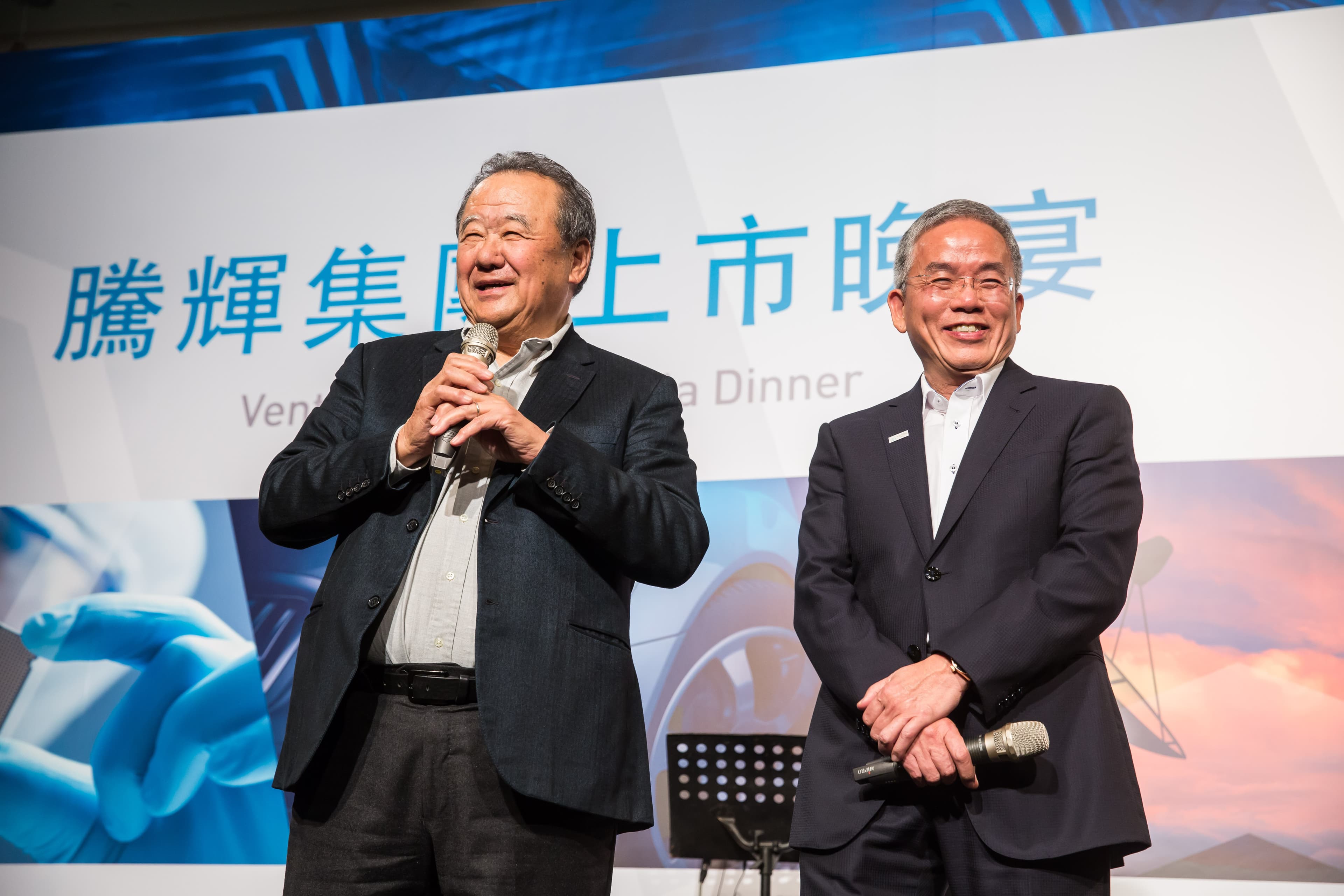 勞開陸與供應商互動佳,騰輝電子上市晚宴上,台玻總裁林伯實(左)特別上台致詞。