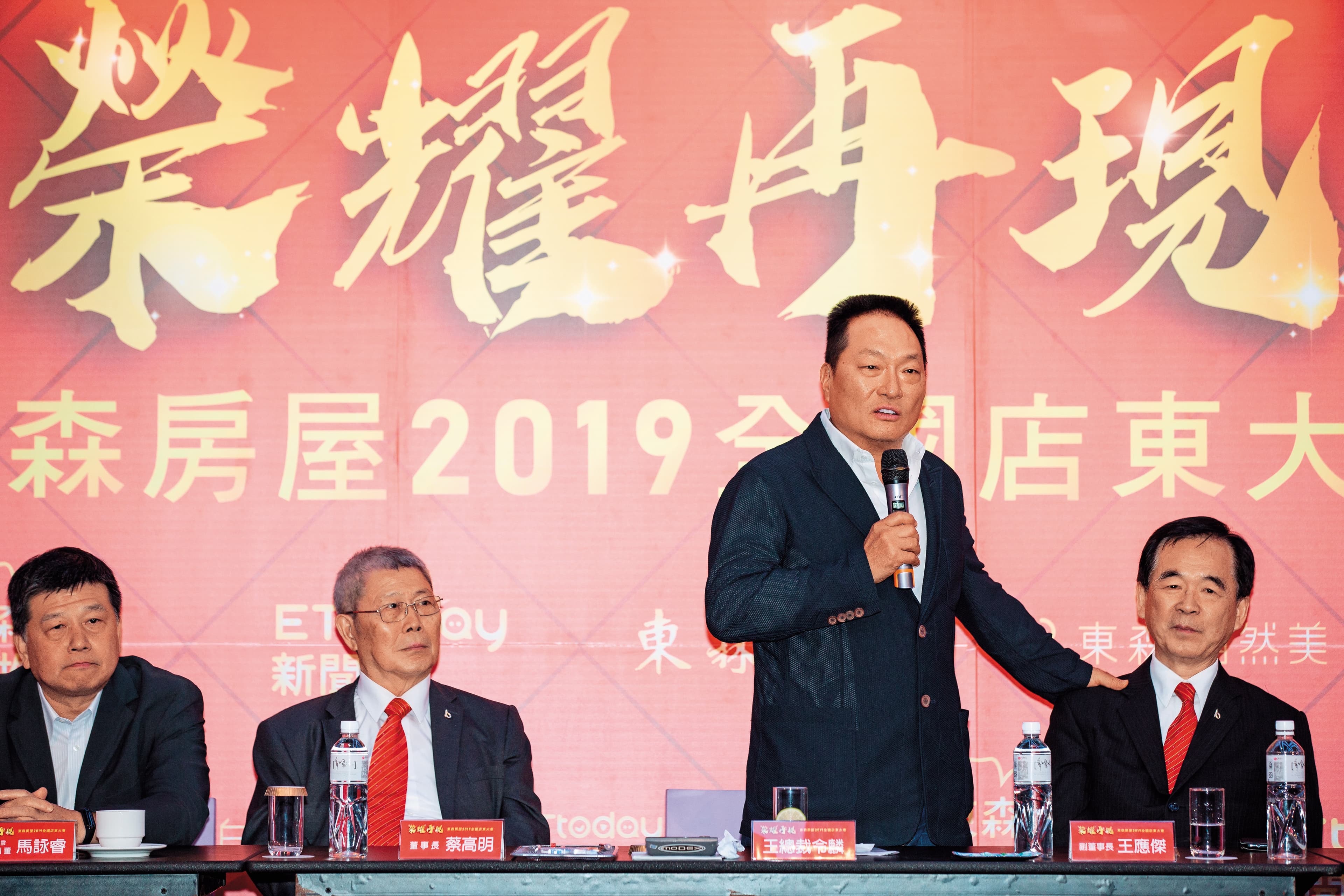王令麟(右2)在台中舉行東森房屋店東大會師,向在場200多位店東信心喊話。