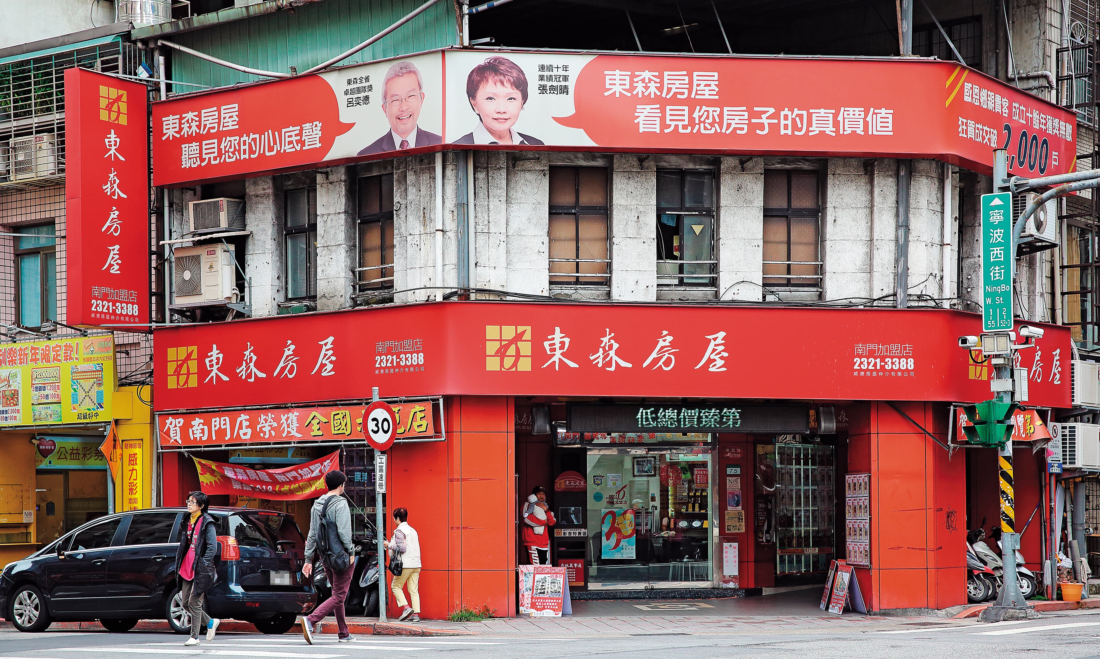 東森房屋前身為力霸房屋,是王令麟第一個創立的公司。