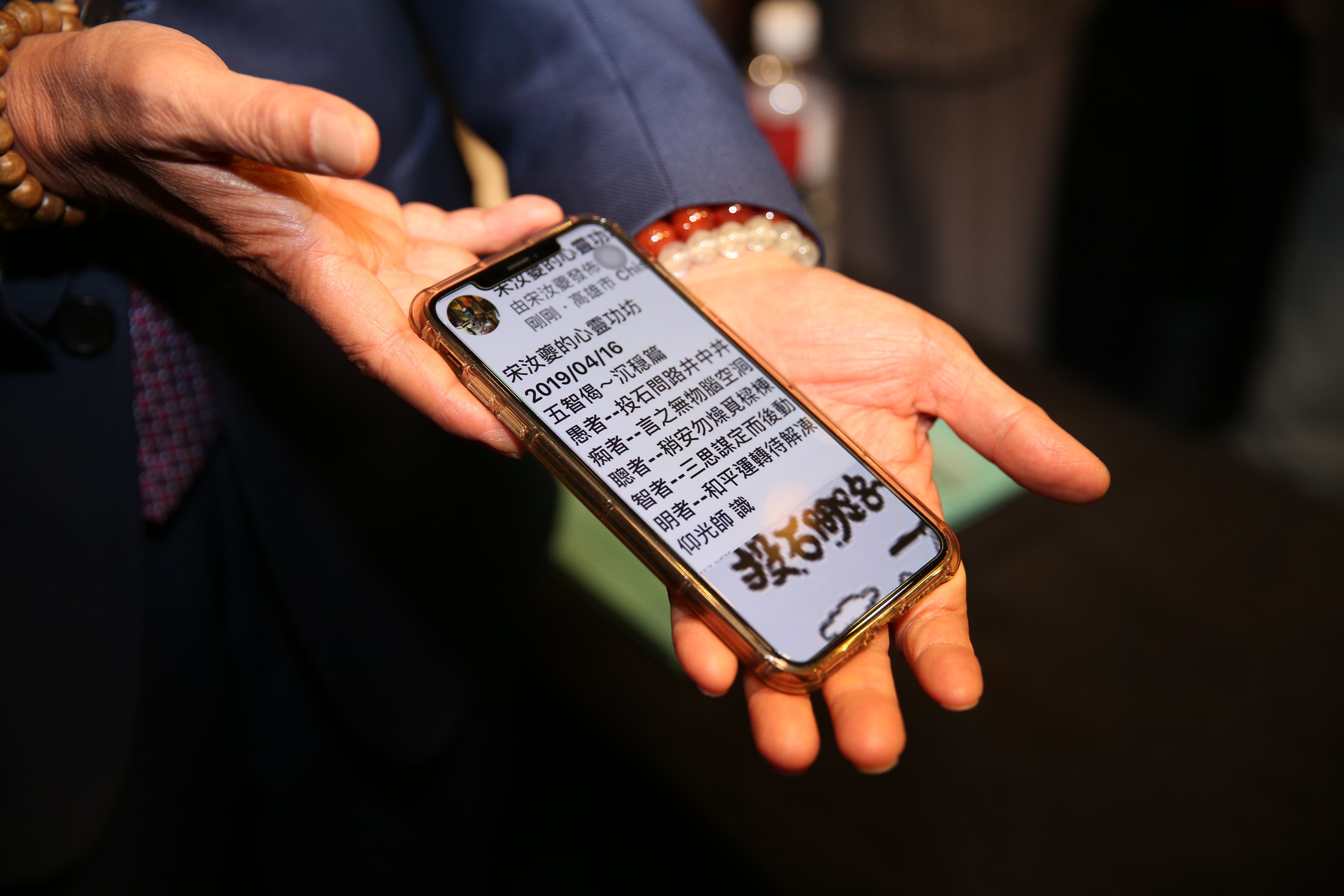 郭董以朋友傳給他的佛家偈語,表示正在思考,應該做聰者、還是智者、還是明者。