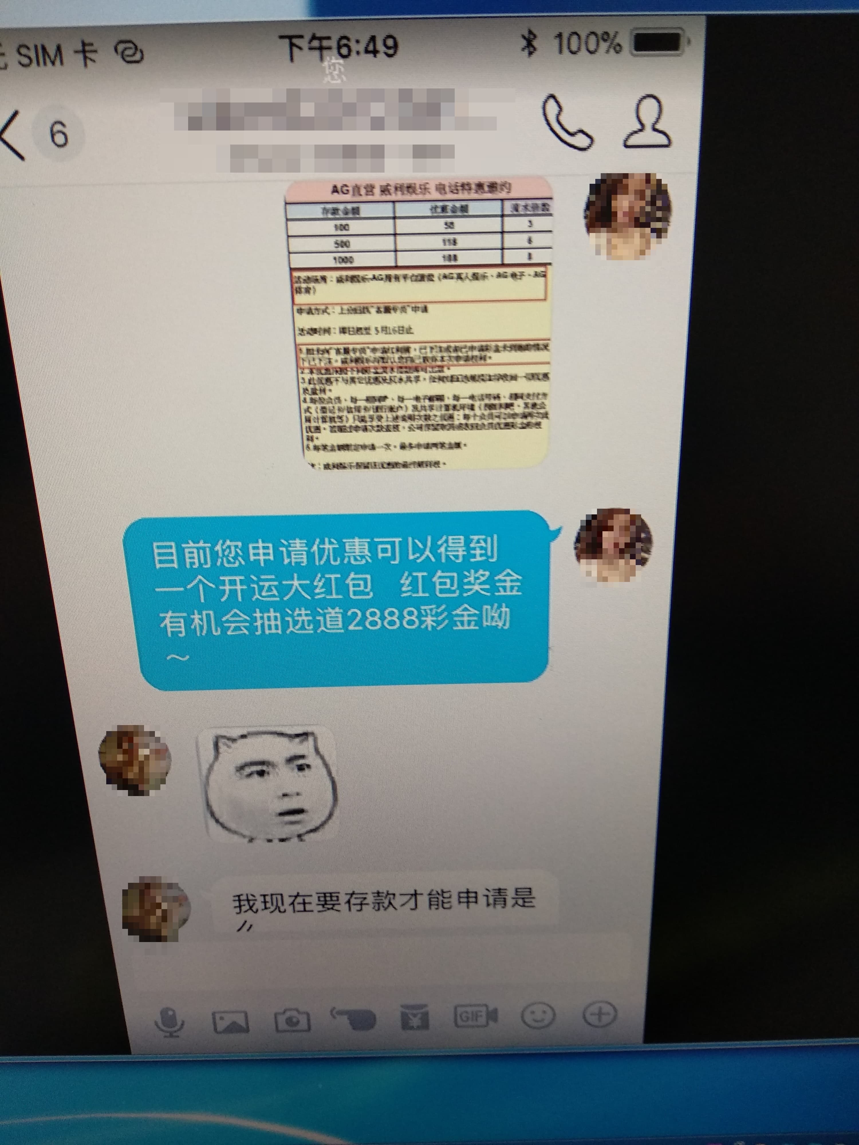 網站使用現金簽賭,企圖規避查緝。(刑事局提供)