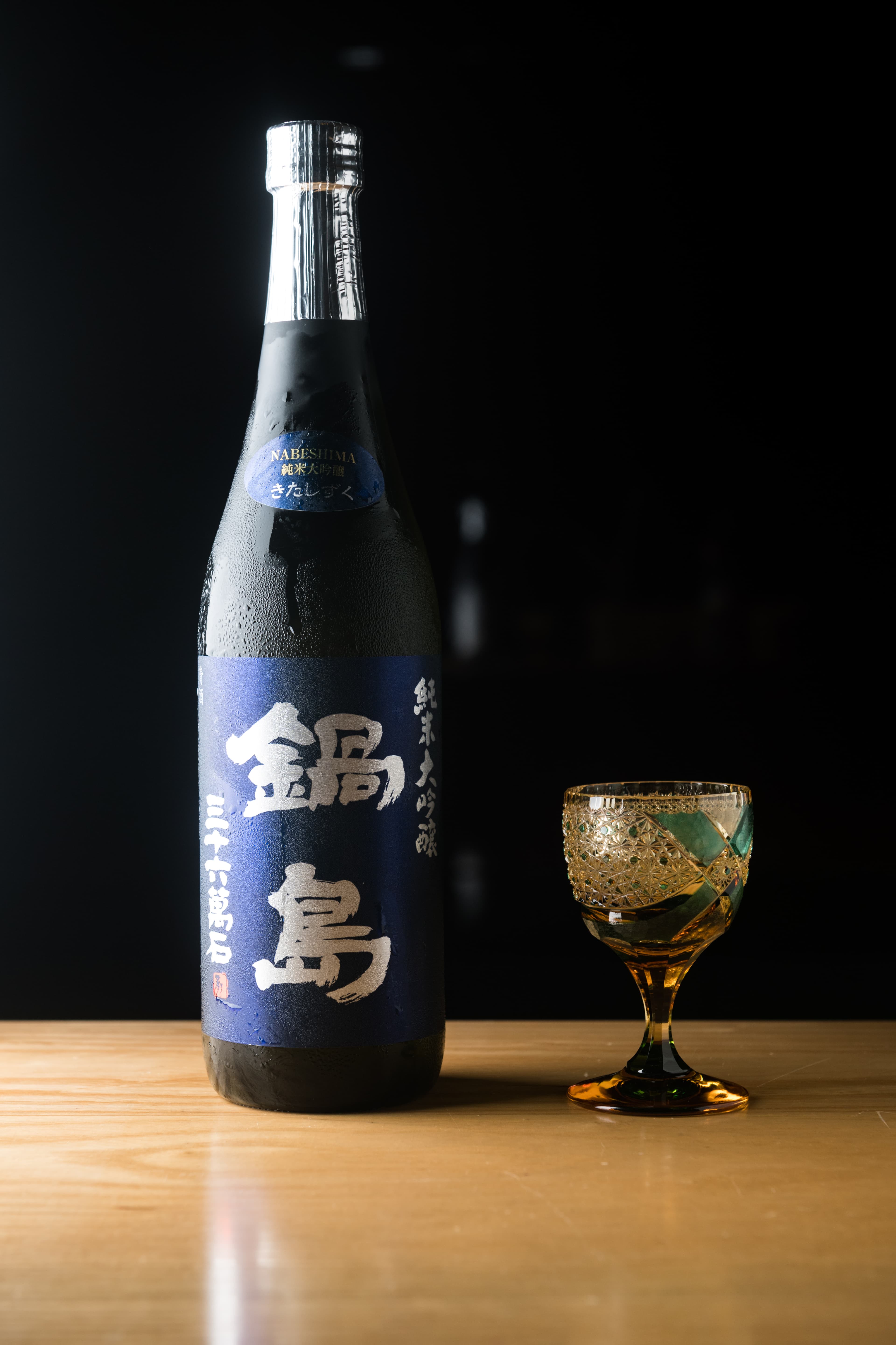 「鍋島純米大吟釀三十六萬石」是有華麗花香的薰酒,適合搭配帶苦的春天野菜料理。(8,800元/瓶)