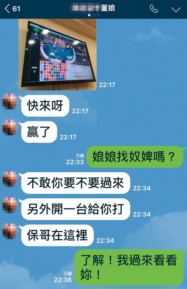 楊女出示對話紀錄,指董女邀牌咖來跟她玩百家樂,最後對方輸錢卻賴帳。(讀者提供)