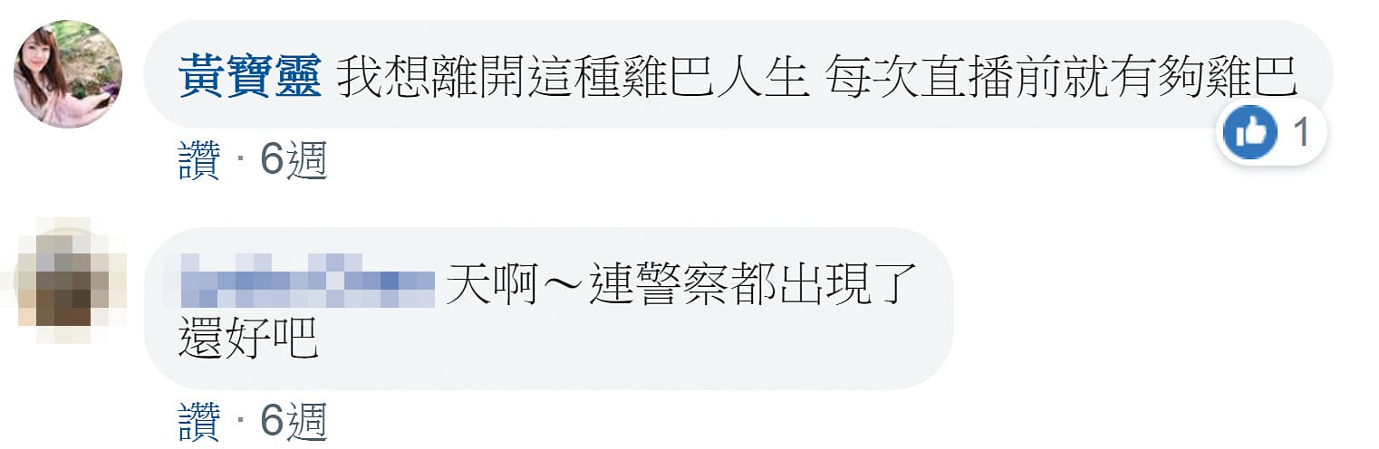 寶靈經常在臉書發文,今年3月初留言說要離開雞巴人生。(翻攝黃寶靈臉書)
