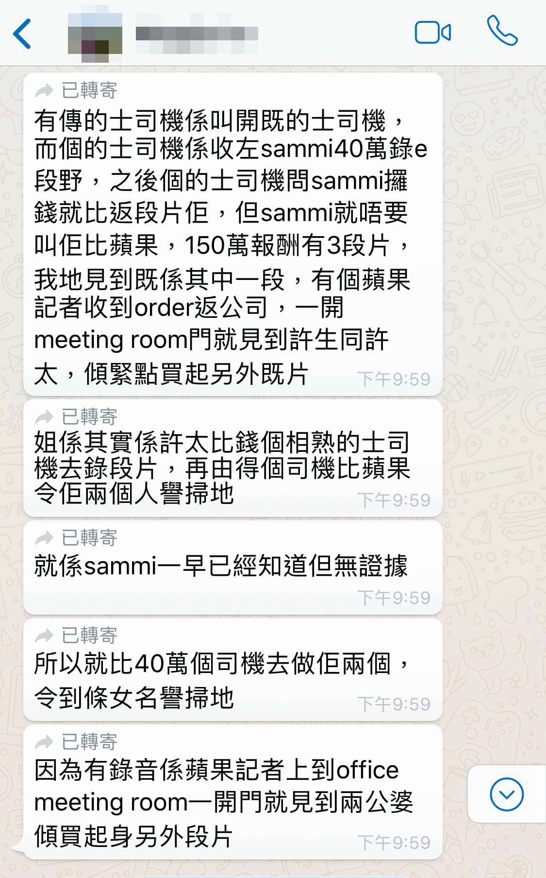 本刊收到讀者爆料，鄭秀文花了約新台幣160萬元叫司機拍下影片，抓猴許志安外遇的證據。（讀者提供）