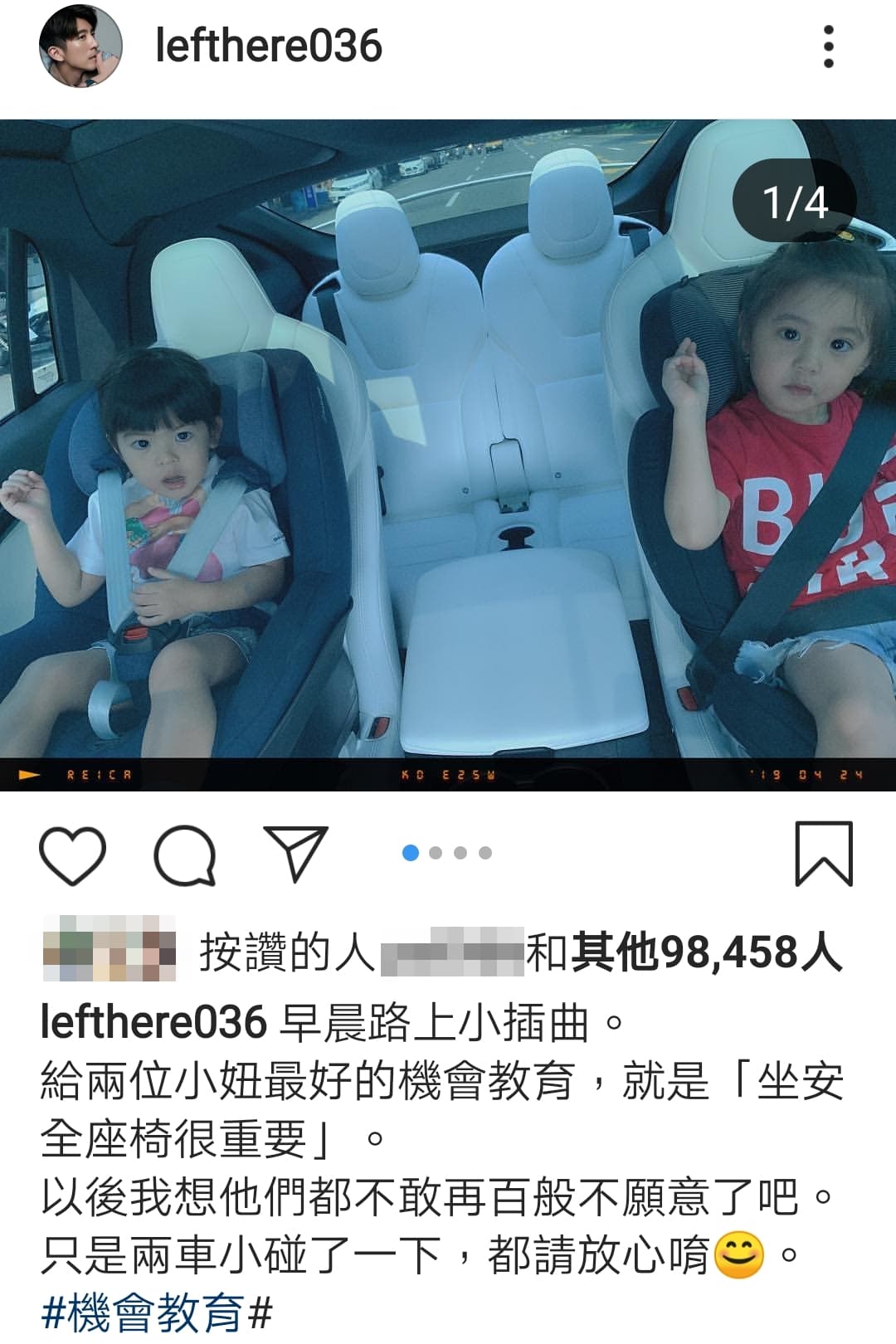 修杰楷小車禍,但發文表示只是小碰撞,還堅持咘咘、BO妞一定要「坐安全椅」(翻攝自修杰楷IG )