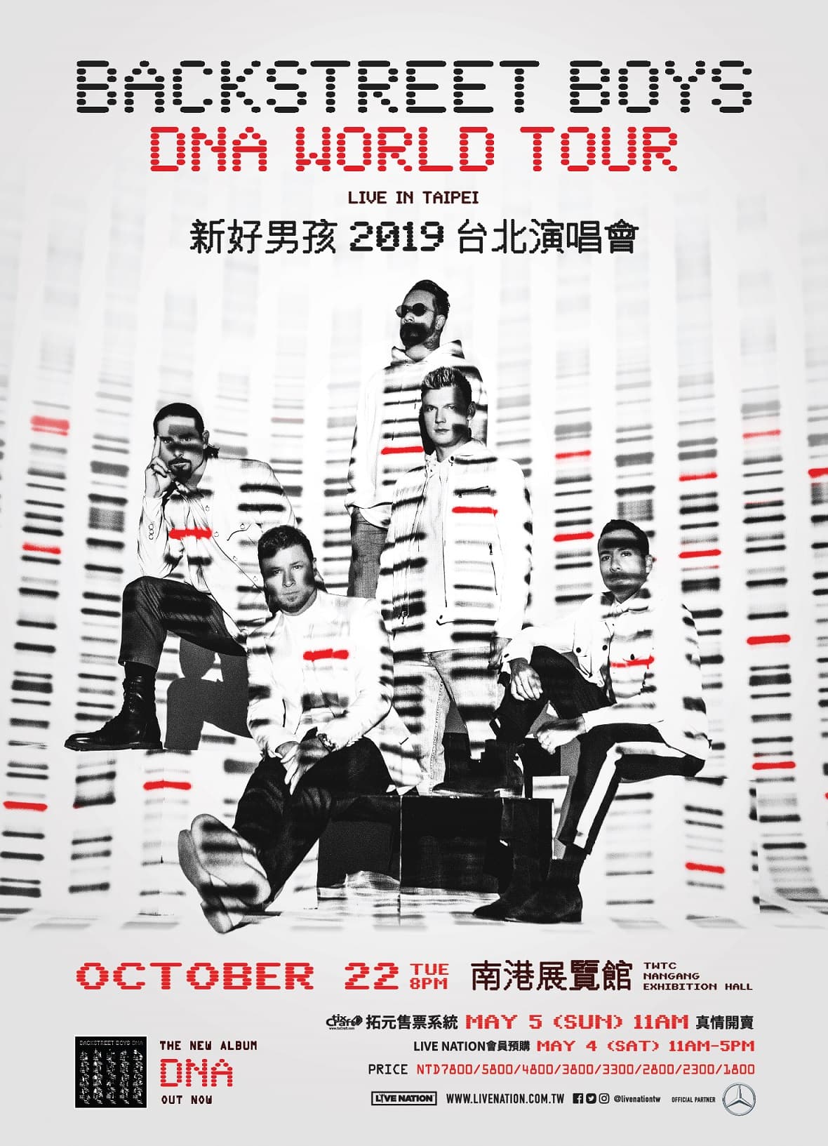 美國流行天團新好男孩(Backstreet Boys)繼2015年開唱後再度踏足台灣。(Live Nation Taiwan提供)