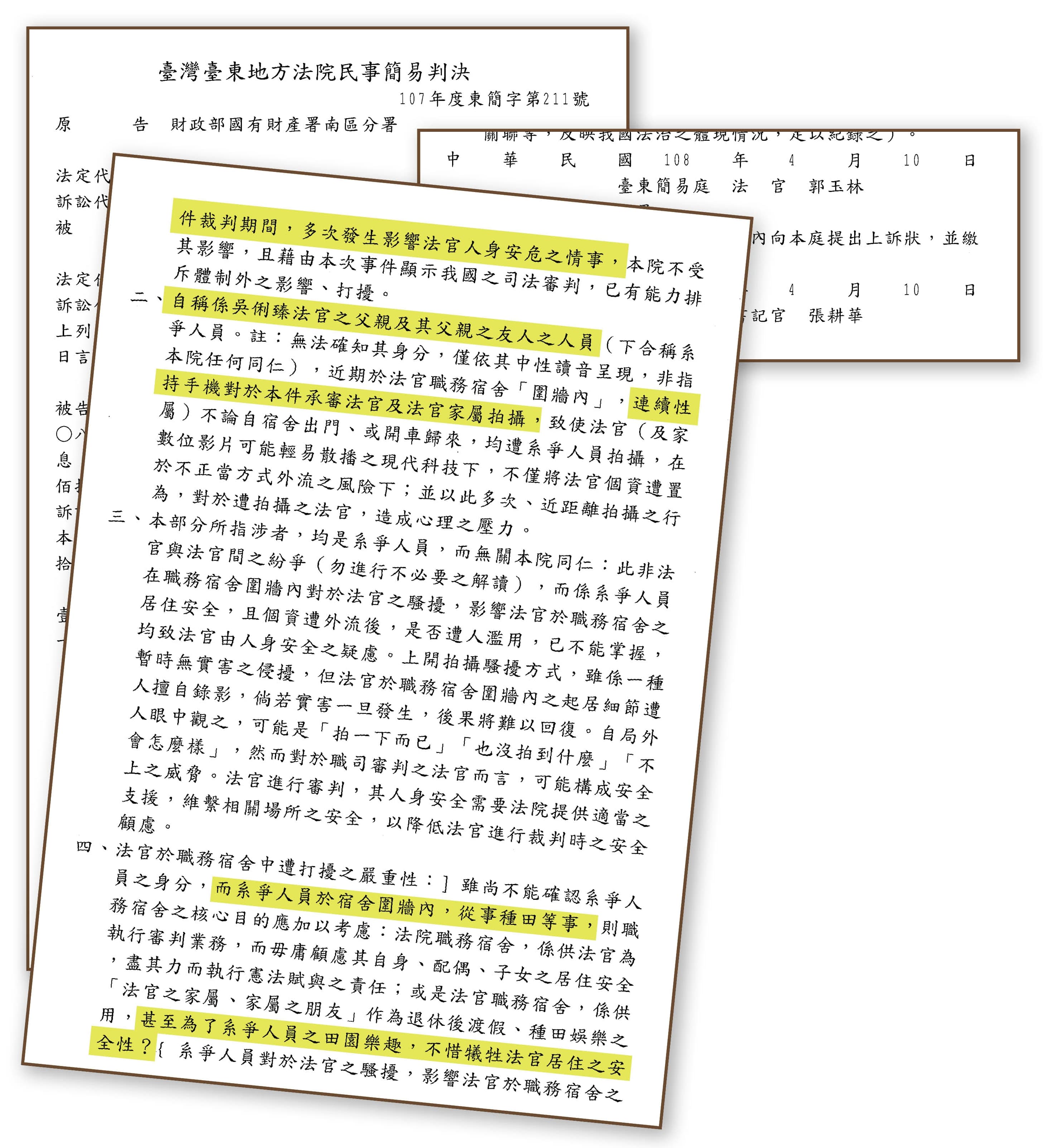 法官郭玉林將判決書當臉書,神來一筆大篇幅寫與案情無關的私人種菜紛爭(標示處)。