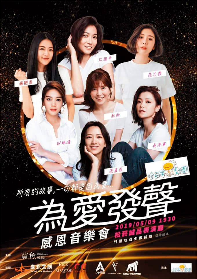 張熙恩（後排左）將在感恩音樂會中演唱。（翻攝自張熙恩臉書）