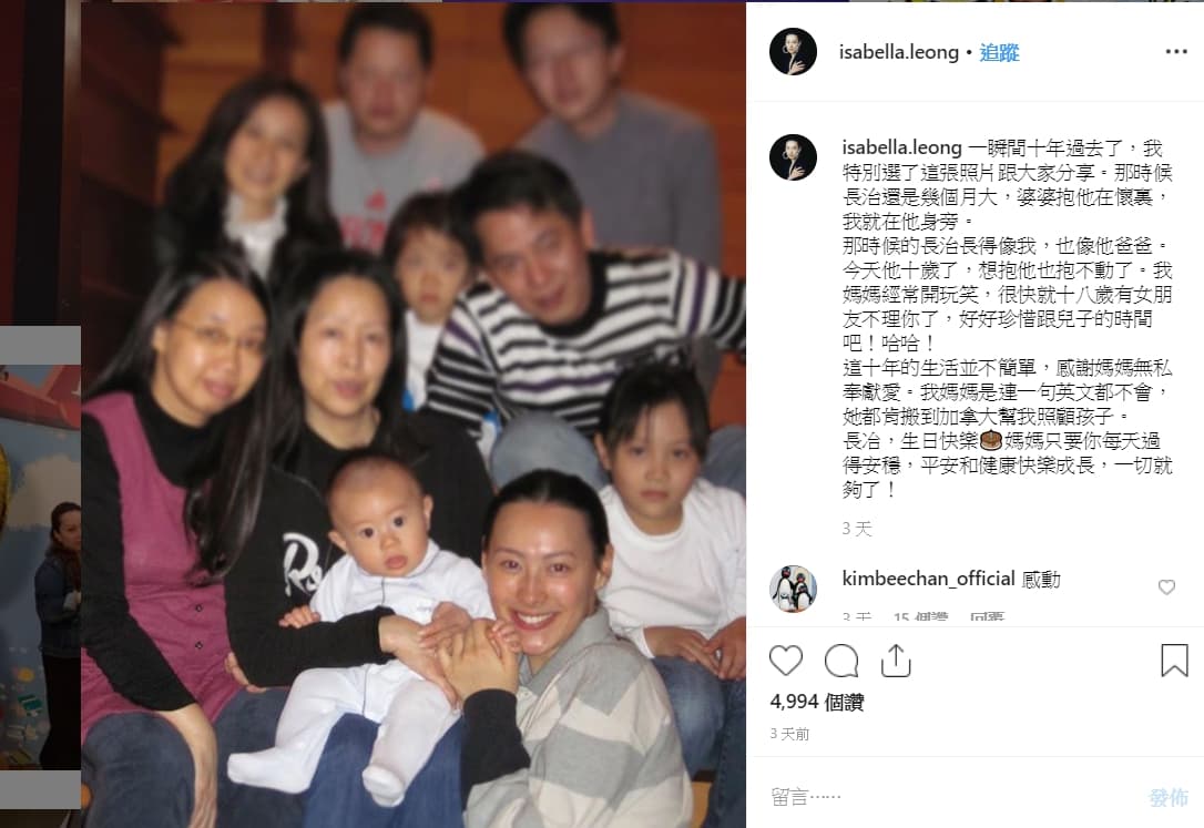 梁洛施PO文慶祝長子生日,還特別提到孩子的爸。(翻攝IG)