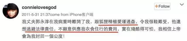 2011年伍智恒開通微博,痛罵前夫與小三。(翻攝自微博)